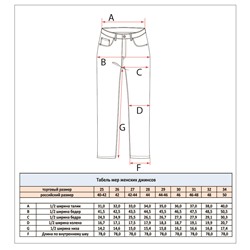 Джинсы утепленные женские F022-0125W navy