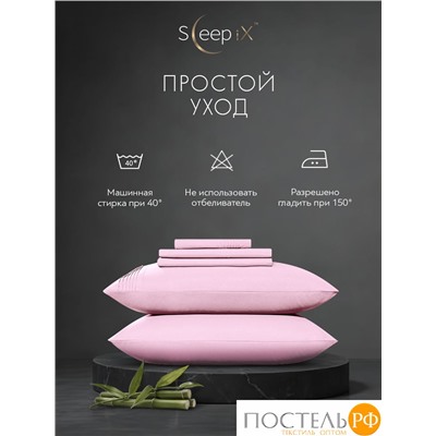 SleepiX МИОКО роз КПБ 200х210-1/230х250-1/50х70-2/70х70-2, 6пр, 70% бамб./30% хл.