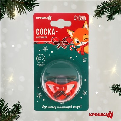 Соска - пустышка Крошка Я «Волшебство, красная клетка», ортодонтическая, силикон, от 6 мес., новогодняя подарочная упаковка