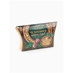 Чай новогодний травяной «Чудесного нового года», 20 г