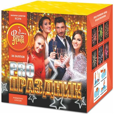 Фейерверк ЕС276 PRO-Праздник (0,8" х 36)