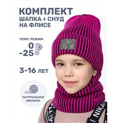 439258 NIKASTYLE Комплект