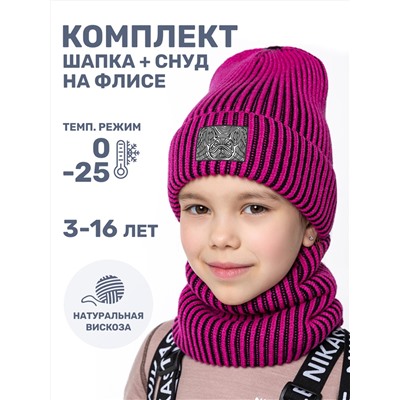 439258 NIKASTYLE Комплект