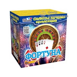 Фортуна (1,0"х20) (CL 31D)СЛК