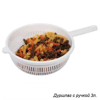Дуршлаг с ручкой 3 л / М597 /уп 14/