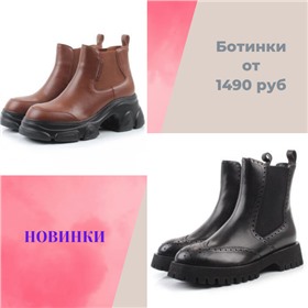Обувь по ооочень низким ценам