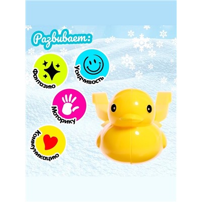 Снежколеп-песколеп «Уточка»