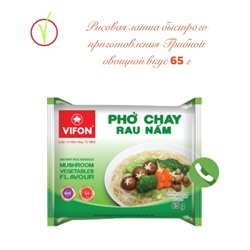 Лапша Vifon рисовая (овощи/грибы)