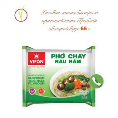 Лапша Vifon рисовая (овощи/грибы)