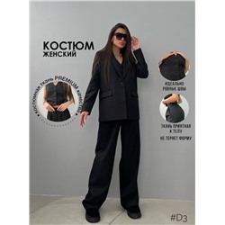 Костюм 3-а