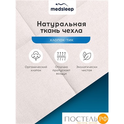 MedSleep SONORA Одеяло 140х200,1пр.,хлопок/вербл.шерсть/микровол.
