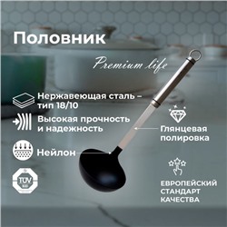 Половник Intesna Premium Life, 32 см