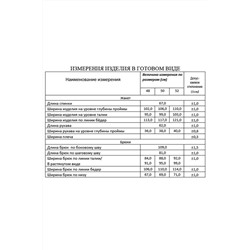 Lissana 4779 черный, Брюки,  Жакет