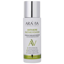 ARAVIA Laboratories Энзимная пудра для умывания с азелаиновой кислотой Anti-Acne Enzyme Powder 150 мл