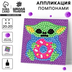 Картина помпонами «Чудик», 20 х 20 см