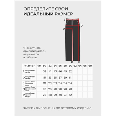 Джинсы-5709