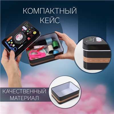 Набор для шитья, 87 предметов, в металлической коробке, 14.5×10 см