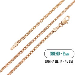 Цепь