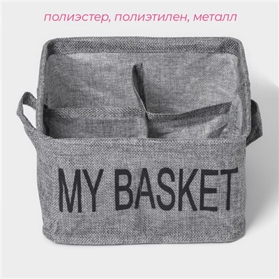 Органайзер для хранения белья Доляна My Basket, 4 ячейки, 20×20×12 см, серый