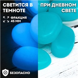 Декоративные камни для аквариума, светящиеся, 45 мм, 200 г, бирюзовые