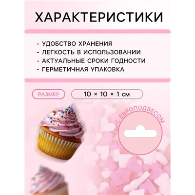 Кондитерская посыпка «Гормональный взрыв», 20 г