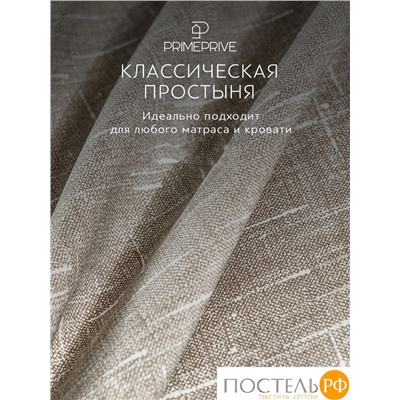 PRIME PRIVE ГРАМС КПБ 145х215-1/180х220-1/50х70-2, 4 пр.,бамб/хл C