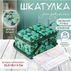 Шкатулка для рукоделия и шитья «Полевые цветы на зелёном», хранение ниток, иголок, мелочи, 19х26х14,5 см