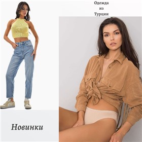 Алехан - турецкий трикотаж