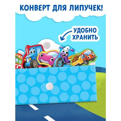 Книжка с липучками «Ехали машины» 12 стр.
