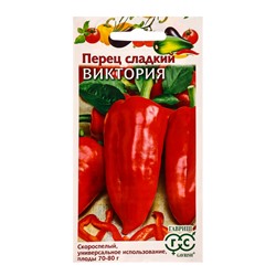 Семена Перец Виктория 0,1г