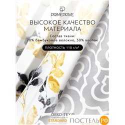 PRIME PRIVE АМАЛЬ КПБ 175х215-1/230х250-1/50х70-2/70х70-2, 6пр.,бамб/хл C