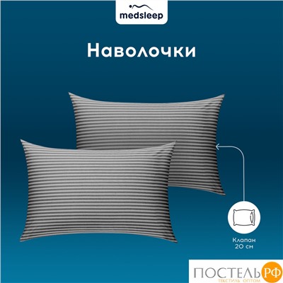 MEDSLEEP ЛИНДАУ сер КПБ 200х215-1/160х200+25-1/50х70-2, 4 пр., хл.