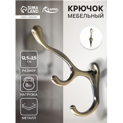 Крючок мебельный CAPPIO WAND, трехрожковый, цвет бронза