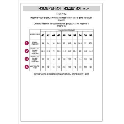 Джинсовая юбка из плотной эластичной джинсы 13OZ.