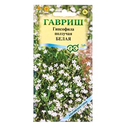 Семена цветов Гипсофила ползучая, Белая* 0,05 г