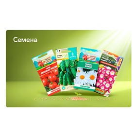 Сима-ленд. Семена самых разных фирм в одном каталоге!