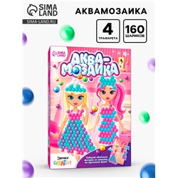 Аквамозаика с декорациями «Девочки»