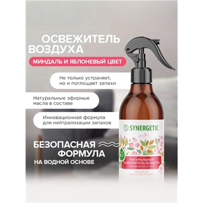 Освежитель воздуха SYNERGETIC «Миндаль и яблоневый цвет» 380 мл