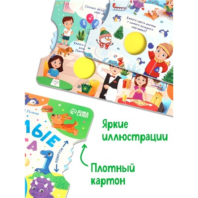 Книга картонная с колёсиком «Весёлые цвета», 12 стр.