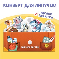 Книжка сказка с липучками «Айболит. Играй с любимыми героями!», Корней Чуковский