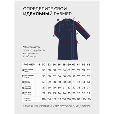 Пальто-2825