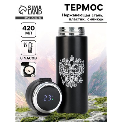 Термос, 420 мл, Simple «Герб», сохраняет тепло 8 ч, с термометром