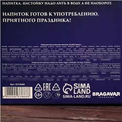 Подарочный набор для приготовления алкоголя «Джин бомбей», набор трав и специй, бутылка, шиммер