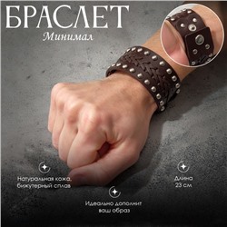 Браслет кожа «Минимал» плетение, коричневый с серебром, 23 см