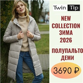 Twin Tip - классные куртки деми и зимние. Беларусь. Цены от 1490 р.