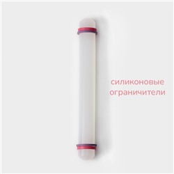Скалка с ограничителями кондитерская KONFINETTA, 23×3 см, белая
