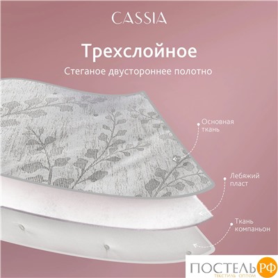Cassia БАХАР св.-сер. Покрывало 240х260, 1 пр., 100% полиэстер