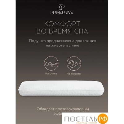 PRIME PRIVE ГРЕННА КЛАССИК КУЛ бел Подушка анатомическая с охл.гелем 59х38х8, 1 пр., плстр/пенополиуретан