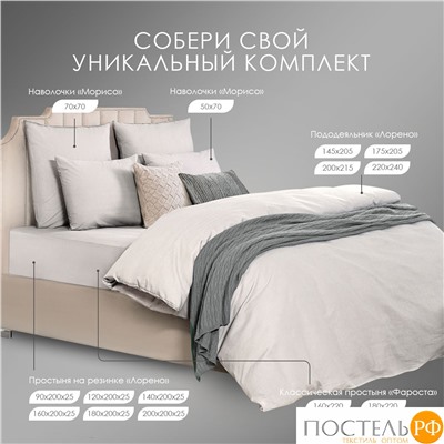 DOME ФАРОСТА с-сер Простыня 160х220 (см), 1пр., хл/сат