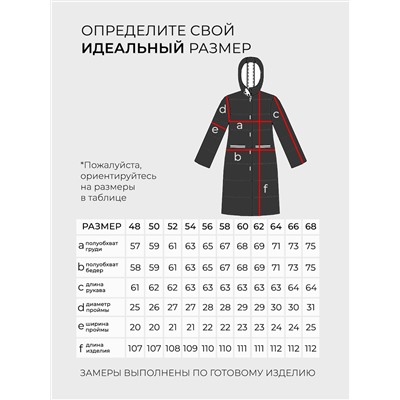 Пальто-2334